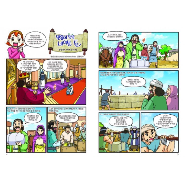 [KOR] QTin Stars  (1yr Subscription) | Pickup - 베델교회픽업